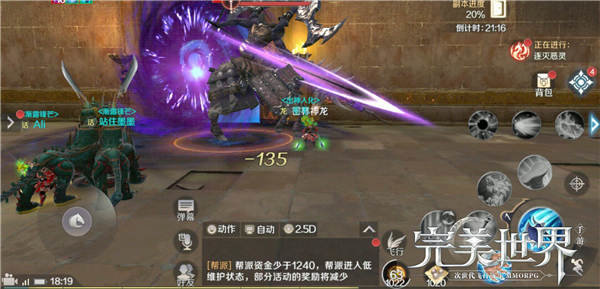 完美世界手游黄昏圣殿大将风无痕怎么打