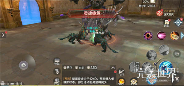完美世界手游黄昏圣殿大将风无痕怎么打