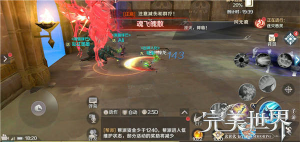 完美世界手游黄昏圣殿大将风无痕怎么打