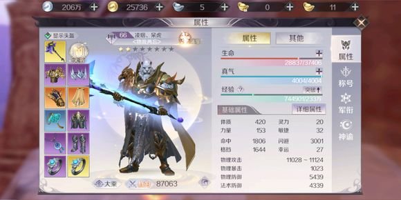 完美世界手游银元宝怎么刷 刷银元宝方法介绍