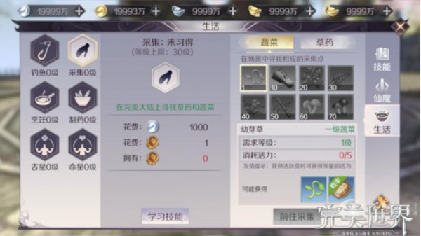 完美世界手游活力怎么用最划算？活力最具性价比使用攻略