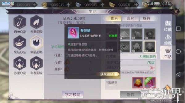 完美世界手游活力怎么用最划算？活力最具性价比使用攻略