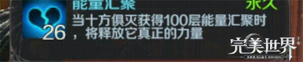 完美世界手游黄昏圣殿老三怎么打 十方俱灭打法攻略