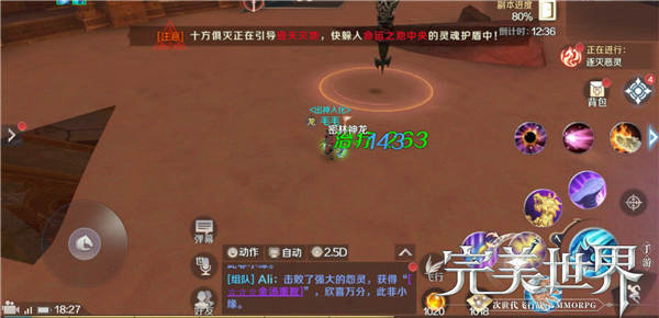 完美世界手游黄昏圣殿老三怎么打 十方俱灭打法攻略