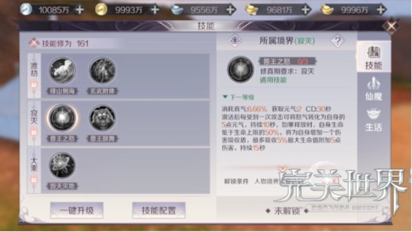 完美世界手游妖兽装备镌刻属性选什么好？妖兽装备镌刻属性推荐