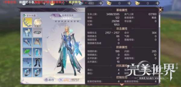 完美世界手游羽芒装备镌刻属性选什么好？