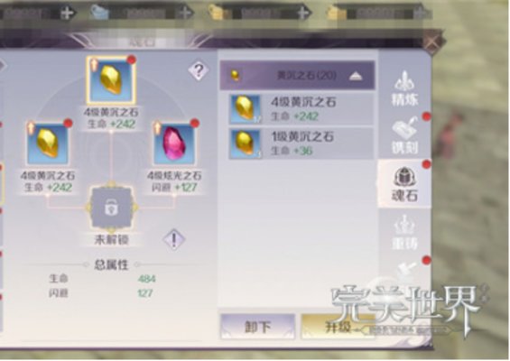完美世界手游羽灵用什么魂石好 羽灵魂石推荐