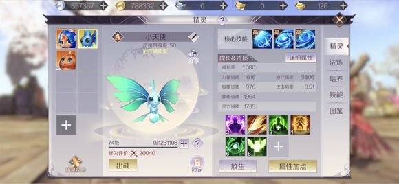 完美世界手游水精灵为啥不加血 水精灵养成攻略