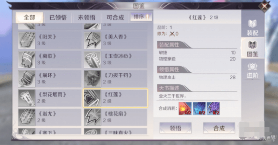 完美世界手游天书怎么得？天书获取技巧分享