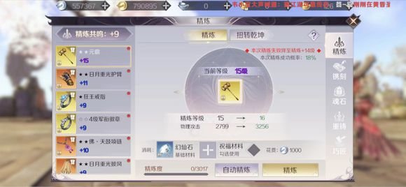 完美世界手游元宝怎么花最划算 元宝使用心得分享