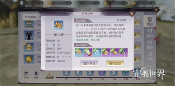 完美世界手游天书怎么得？天书获取途径一览