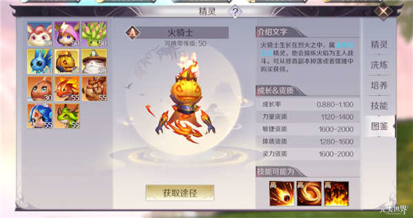 完美世界手游古橡之灵和水葫芦哪个好？