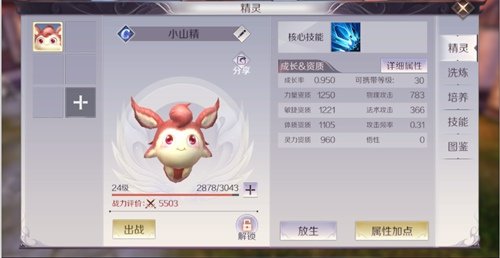 完美世界手游古橡之灵和水葫芦哪个好？
