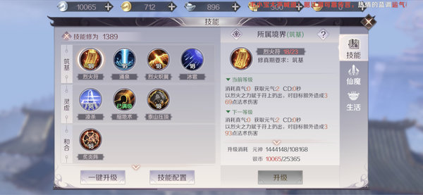 完美世界手游59级怎么突破等级？