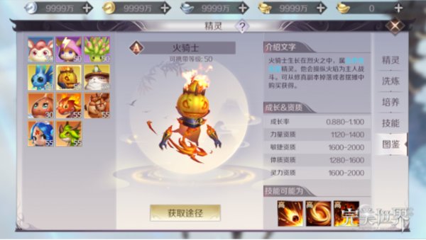 完美世界手游精灵怎么加点 全精灵属性加点攻略
