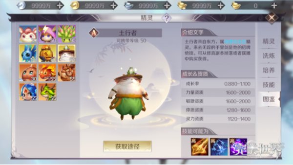 完美世界手游精灵怎么加点？全精灵属性加点攻略