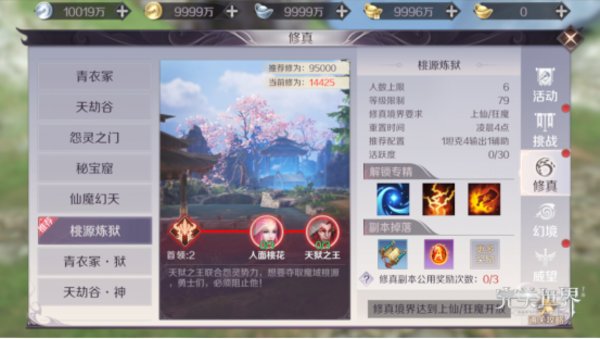 完美世界手游精灵怎么得 精灵获取途径一览