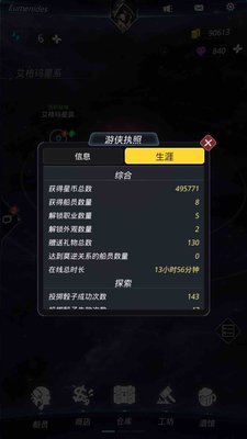 跨越星弧金币怎么获得 金币获取方式