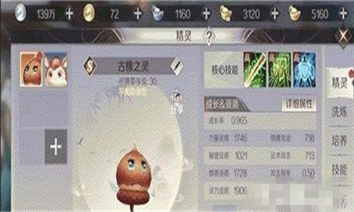 完美世界手游古橡之灵好用吗 古橡之灵使用心得分享