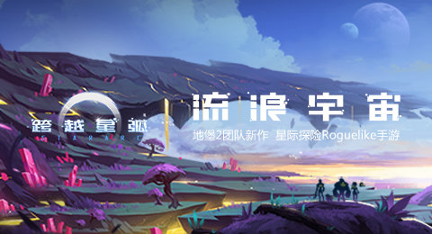 跨越星弧好感度怎么加 好感度系统详解