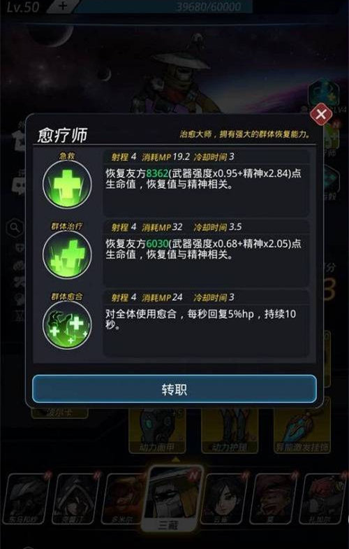 跨越星弧三藏转什么职业好 三藏转职选择推荐