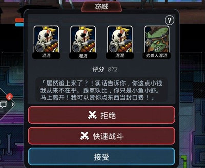 跨越星弧战斗数据片段怎么刷 数据片段快速获得方法