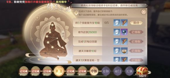 完美世界手游修罗道模式好玩吗 修罗道体验心得分享
