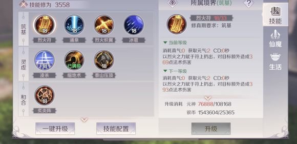 完美世界手游修罗道模式好玩吗？修罗道体验心得分享