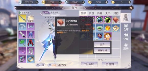 完美世界手游新区生活技能怎么练 新区生活技能学习攻略