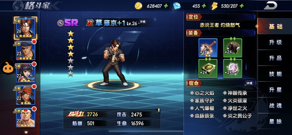 拳皇全明星拳魂觉醒封神之路草薙京BOSS攻略