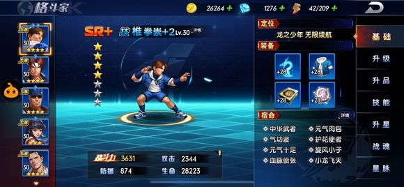 拳皇全明星拳魂觉醒极限流双回阵容攻略