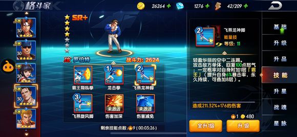 拳皇全明星拳魂觉醒极限流双回阵容攻略