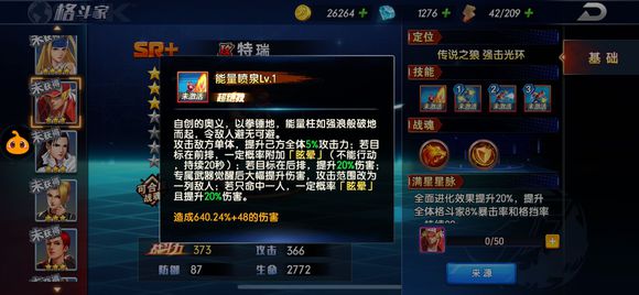 拳皇全明星拳魂觉醒极限流双回阵容攻略