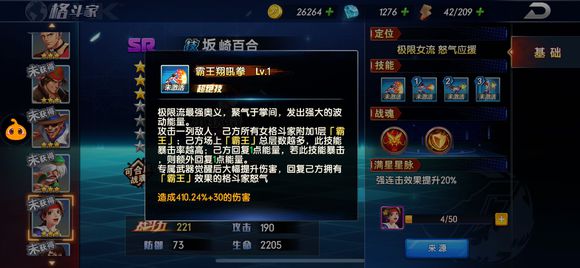 拳皇全明星拳魂觉醒极限流双回阵容攻略