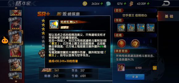 拳皇全明星拳魂觉醒极限流双回阵容攻略