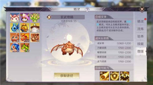 完美世界手游A级精灵哪个好 A级精灵全方位对比解析