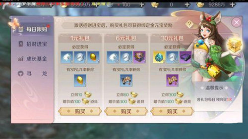 完美世界手游不充钱玩什么职业好 零氪职业选择推荐