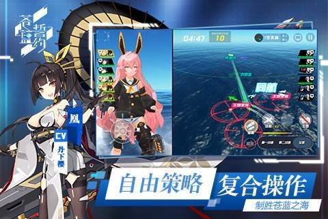 苍蓝誓约自律舰队怎么组 自律舰队编成攻略