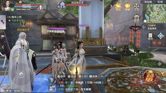 完美世界手游帮派怎么合并 帮派合并基本条件一览