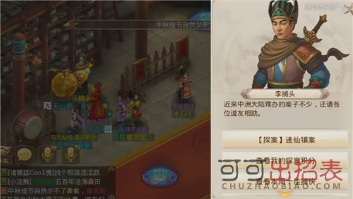 问道手游每周探案任务怎么完成 3月18日迷仙镇案任务图文攻略