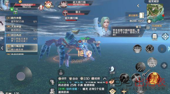完美世界手游小横行蟹任务怎么完成 小横行蟹任务完成攻略