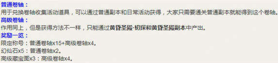 完美世界手游高级藏宝图怎么获得 高级藏宝图获取方法一览