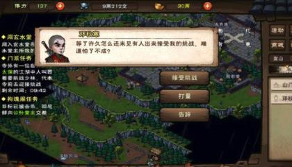 代号江湖西门吹雪的宝藏怎么获取 代号江湖西门吹雪的宝藏获取攻略