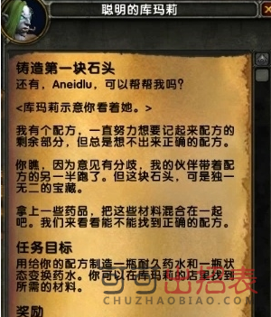 魔兽世界8.1希拉斯转化之球怎么得 转化之球解锁方法详解
