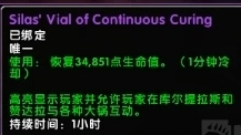 魔兽世界8.1希拉斯转化之球效果有哪些 转化之球使用效果一览