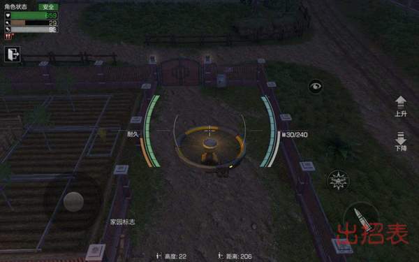明日之后安保系统怎么设置 庄园安保设置方法详解
