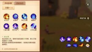 梦幻西游3D方寸技能怎么配置？方寸技能配置攻略图