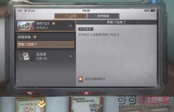 明日之后钢铁入侵抗击币怎么得 抗击币获取途径一览
