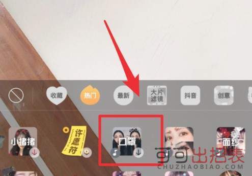 抖音黑色口罩特效怎么拍 黑色口罩特效拍摄教程分享
