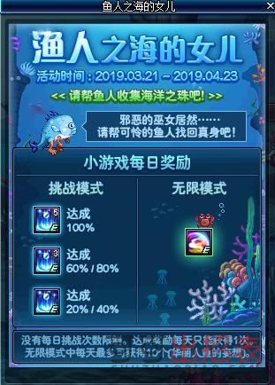 DNF海洋之珠有什么用 海洋之珠作用介绍